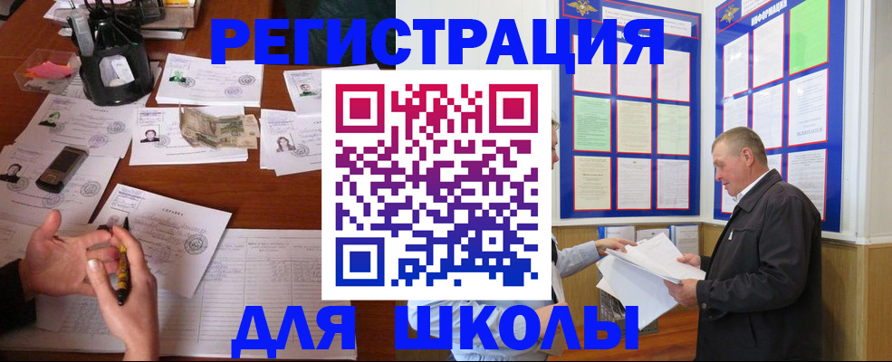 временная регистрация законно в Ачинске