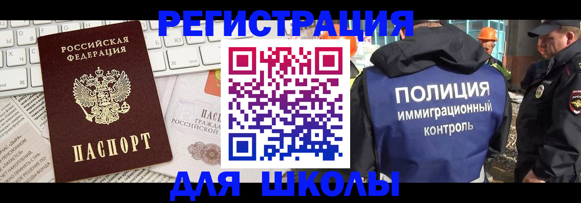 прописка в Ачинске