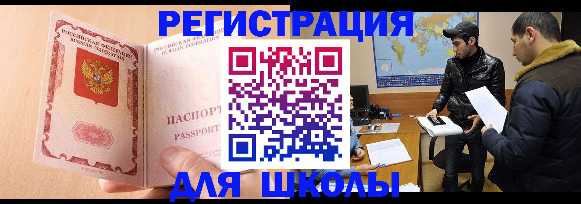временная регистрация адрес в Ачинске